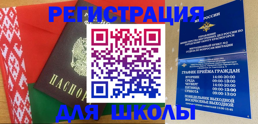 прописка от собственника в Карабаше