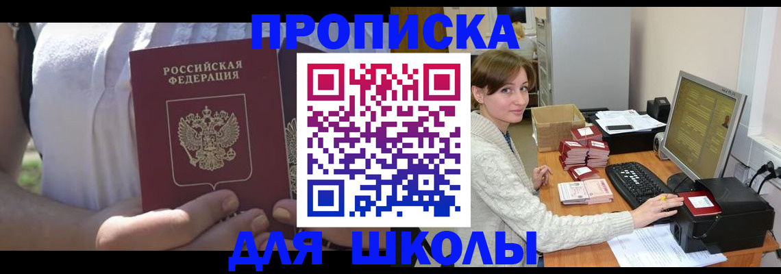 миграционный учет в Карабаше
